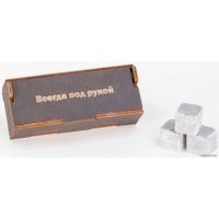 Подарочный набор Экспедиция Камни для виски Всегда под рукой
