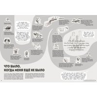 Книга издательства Самокат. Андрей Сахаров. Человек, который не боялся 9785001674009 (Новохатько К.)