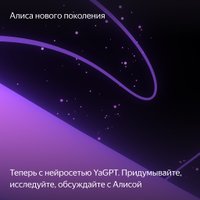 Умная колонка Яндекс Станция Миди (оранжевый)