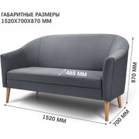 Диван Mio Tesoro Арти (Velutto 32/дерево натуральное)