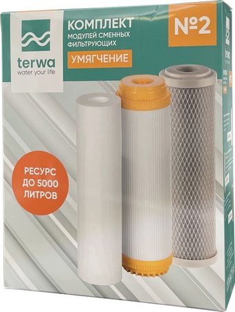 Комплект картриджей Terwa №2 Умягчение