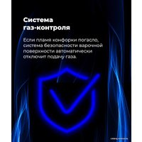 Газовый духовой шкаф MAUNFELD MOGM703B2