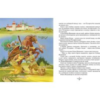 Книга издательства Махаон. Былины, твердая обложка