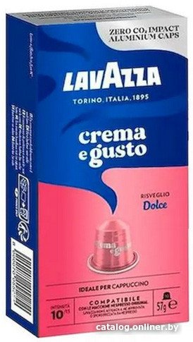 Кофе в капсулах Lavazza Crema e Gusto Dolce 10шт