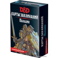 Ролевая игра Мир Хобби Dungeons & Dragons. Карты заклинаний. Паладин (дополнение)