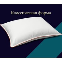 Спальная подушка Espera Classic Dewspo ЕС-5751 (50x70)