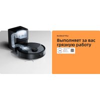 Робот-пылесос Roborock Q8 Max Pro+ Q8MPP52-02 (с русской озвучкой, черный)