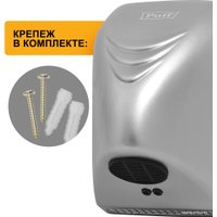 Сушилка для рук Puff 8814C