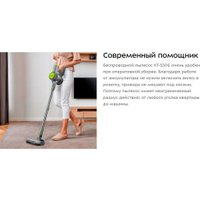 Пылесос Kitfort KT-5306