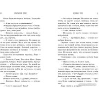Книга издательства Эксмо. Зачарованное Дерево (Лиш М., Нгаи К.)