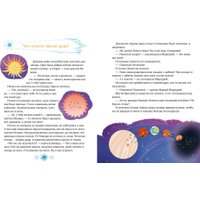 Энциклопедия издательства Clever. Лисенок Почемучка. Космос, твердая обложка (Ульева Елена) в Пинске