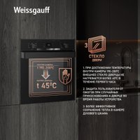 Электрический духовой шкаф Weissgauff EOV 776 PDB