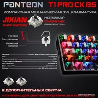 Клавиатура Jet.A Panteon T1 Pro CK BS (черный)