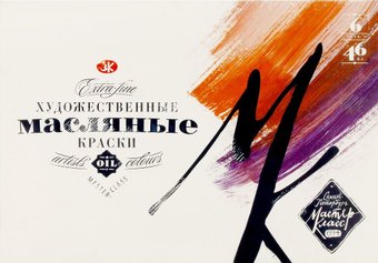 Мастер Класс 1141083 (6 цв.х46 мл)