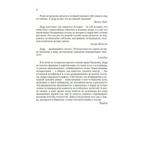 Книга издательства Иностранка. Птичий город за облаками (Дорр Э.)