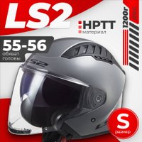 Мотошлем LS2 OF600 Copter 2 (S, серый матовый)