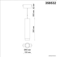 Трековый светильник Novotech Kit 358532