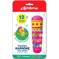 Микрофон Азбукварик Караоке Стань звездой