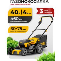 Газонокосилка Denzel DLM-460