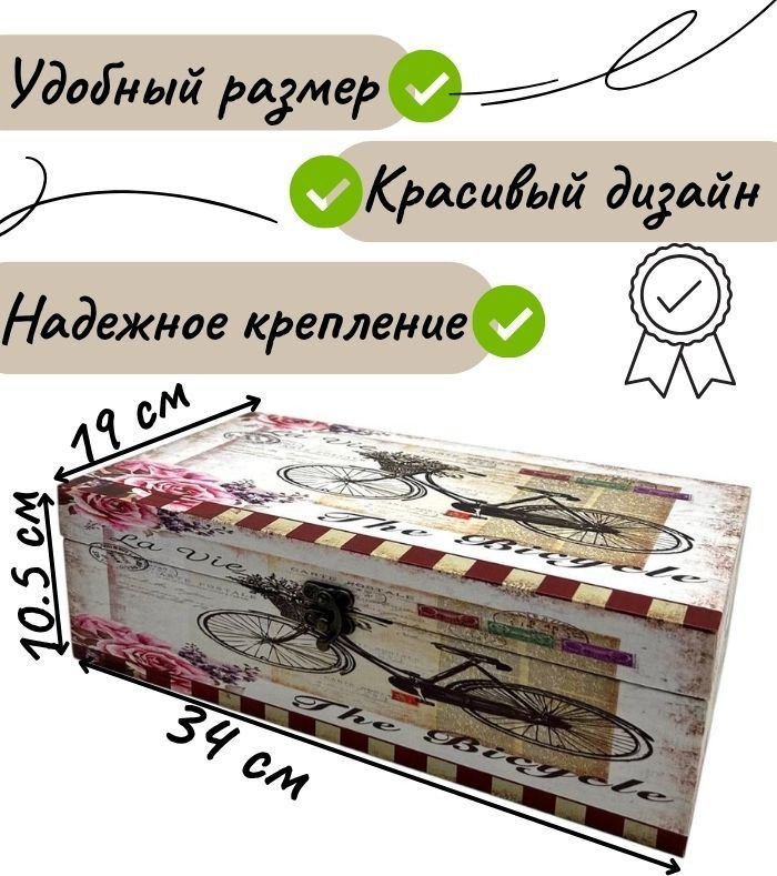 Декоративная шкатулка MonAmi DH149-1-1