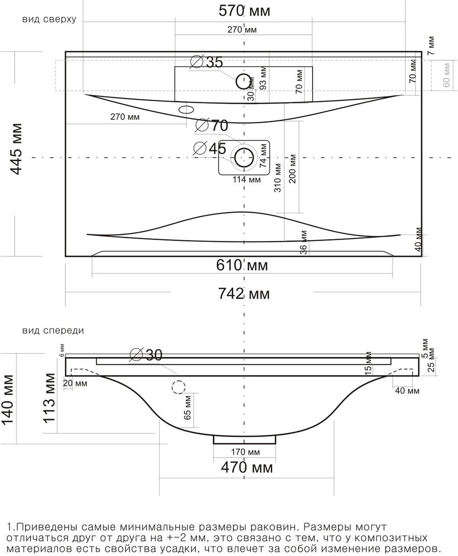 

Умывальник Madera Milen 75