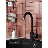 Смеситель Polygran Элара (космос 316)