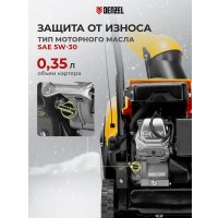 Снегоуборщик Denzel SB 460 E