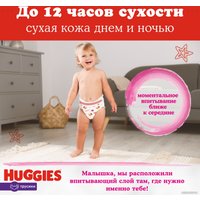 Трусики-подгузники Huggies 6 Disney Girl Box (88 шт)
