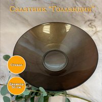 Салатник NiNaGlass Голландия 83-012-30 4840158824