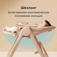 Высокий стульчик Happy Baby Berny Lux (cappuccino new)