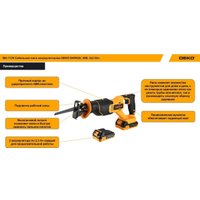 Сабельная пила Deko DKRS20 085-1129 (с 2-мя АКБ)