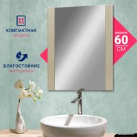 Зеркало Doratiz Коралл 60 2712.715