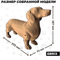 3Д-пазл QBRIX Такса 3D 20097