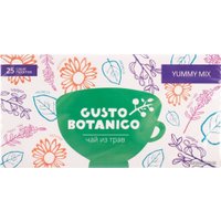 Травяной чай Gusto Botanico Yummy Mix 25 шт