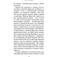 Книга издательства Махаон. Гарри Поттер и философский камень (Роулинг Дж.)