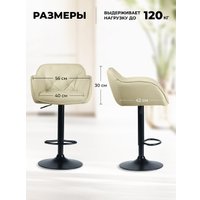 Стул Mara Snoozy Black Fabric (бежевый)