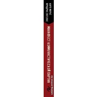 Книга издательства Эксмо. Манифест коммунистической партии. Принципы коммунизма (Маркс Карл/Энгельс Фридрих)