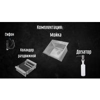 Кухонная мойка Astir Decor Satin 45x50 (с сифоном, дозатором и коландером)