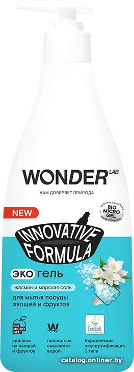 Средство для мытья посуды Wonder LAB Для посуды овощей и фруктов Жасмин и морская соль 550 мл