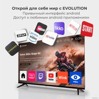 Телевизор Evolution 32" A13OS321HD (Android 13)