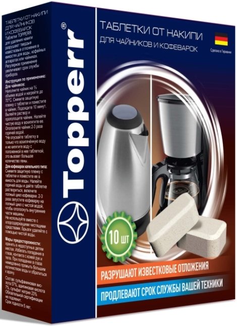 

Средство для кофеварки Topperr 3043