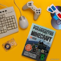 Книга издательства Эксмо. Minecraft. Полное и исчерпывающее руководство. 5-е издание, обновленное и дополненное