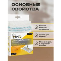 Моп (тряпка) Apex 10182-A