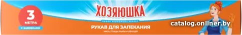 Рукав для запекания Хозяюшка 3 м 4812194007439