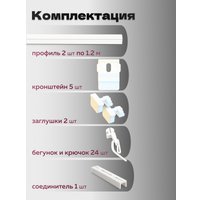 Карниз для штор Sundays Home ДекоЛайн однорядный (составной, белый, 2.4м)