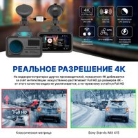 Видеорегистратор-GPS информатор (2в1) TrendVision TDR-725 Real 4K Max