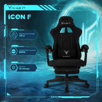 Игровое (геймерское) кресло Knight Icon-F