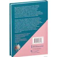 Книга издательства МИФ. Токсичные люди. Как защититься от нарциссов, газлайтеров (Араби Ш.)