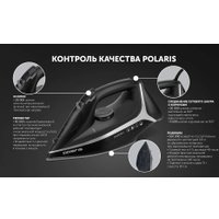 Утюг Polaris PIR 2483K 3m (черный/серебристый)