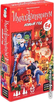 Настольная игра Cosmodrome Games Имаджинариум. Новый год SW20200722